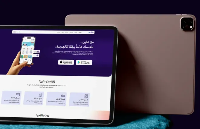 شاين